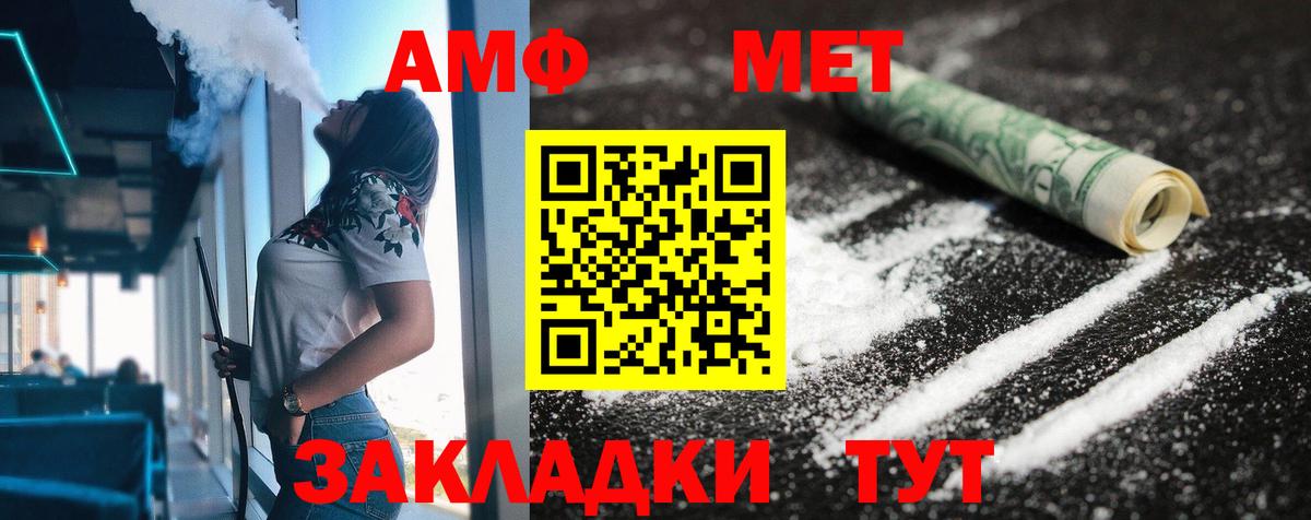 АМФ 98% Карачаевск