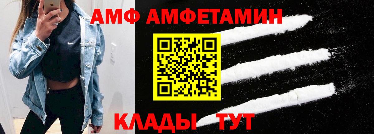 Амфетамин  Amphetamine VHQ  АМФЕТАМИН  Карачаевск  Вход с VPN 