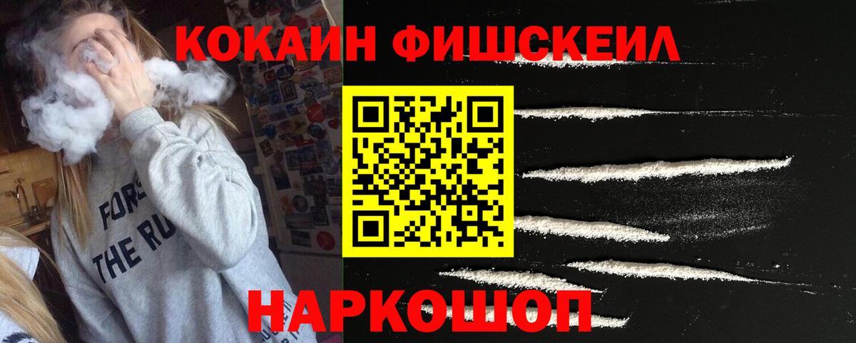 Cocaine 97% Карачаевск