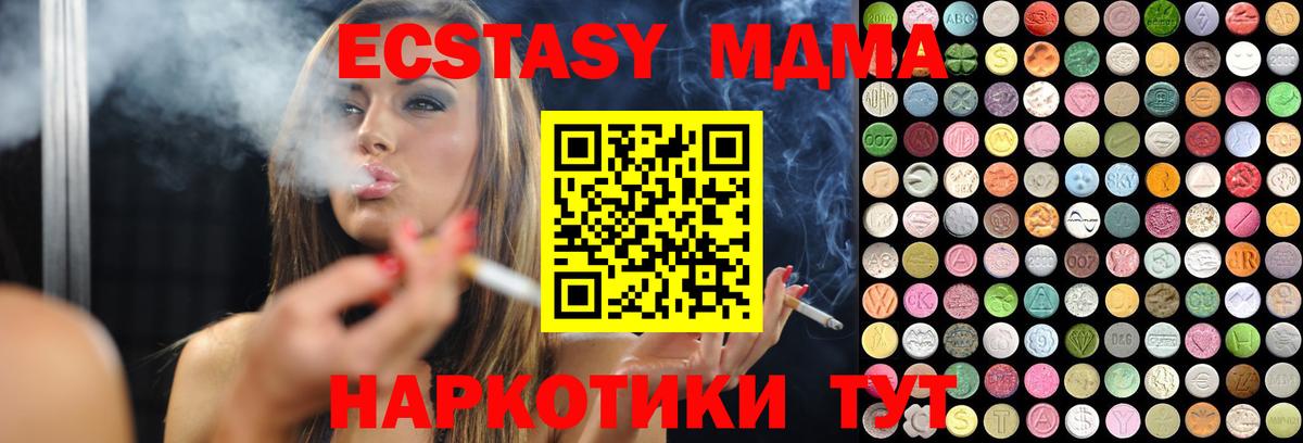Карачаевск  гидра зеркало  Вход с VPN  Экстази 300 mg  ЭКСТАЗИ 300 mg 
