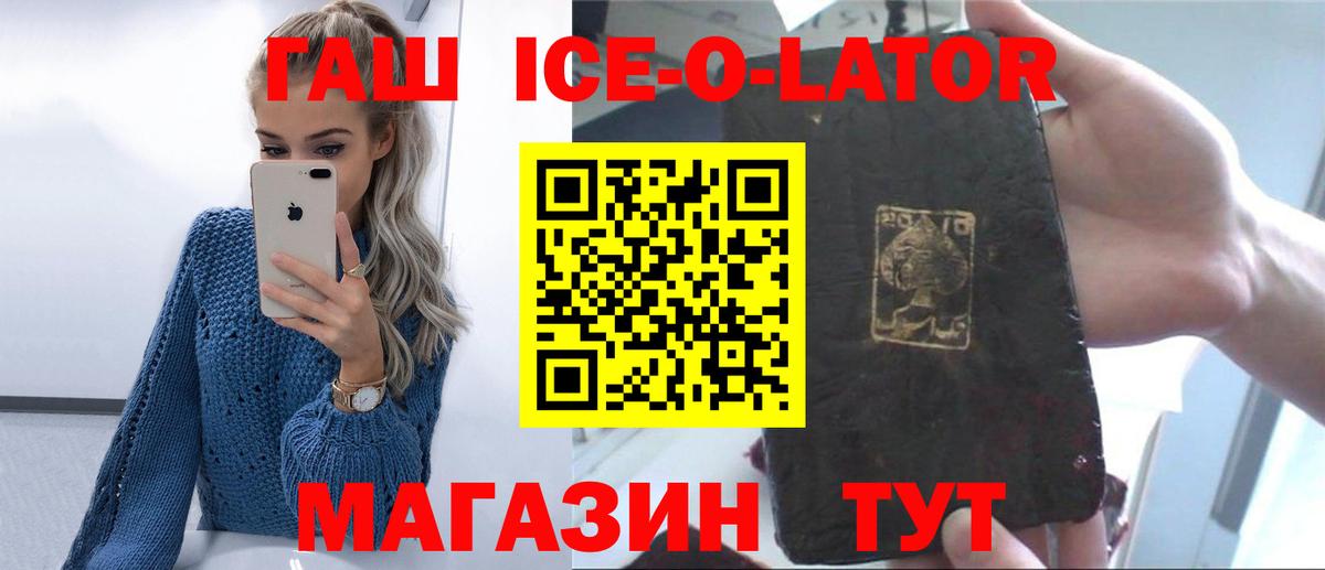 ГАШ гашик Карачаевск