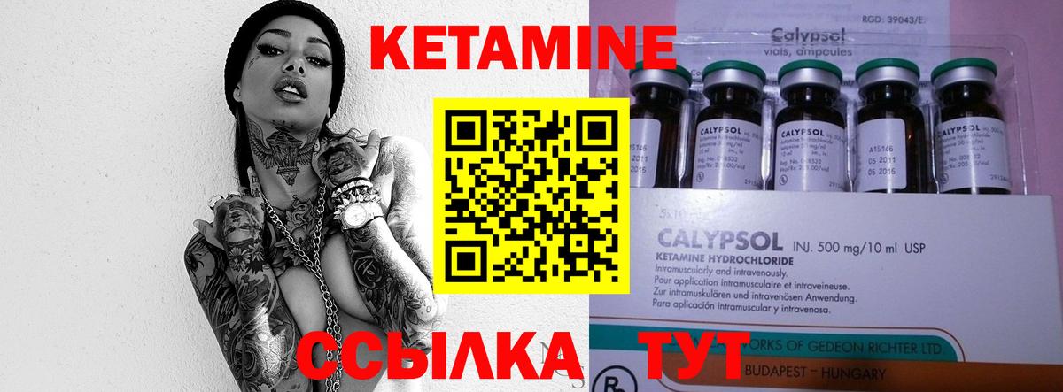 КЕТАМИН VHQ  Вход с VPN  Карачаевск 
