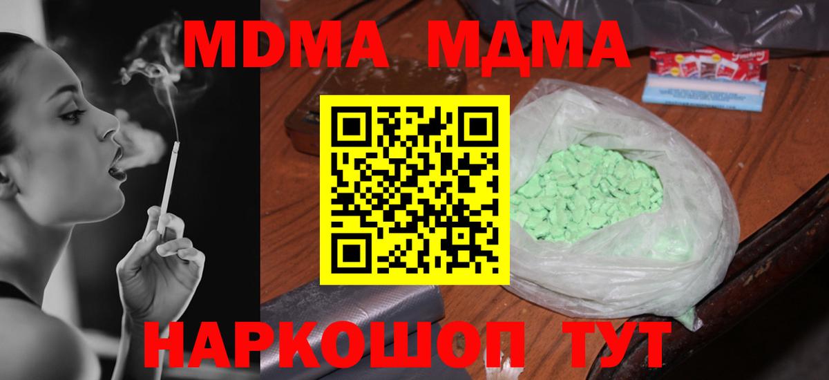 MDMA crystal Карачаевск