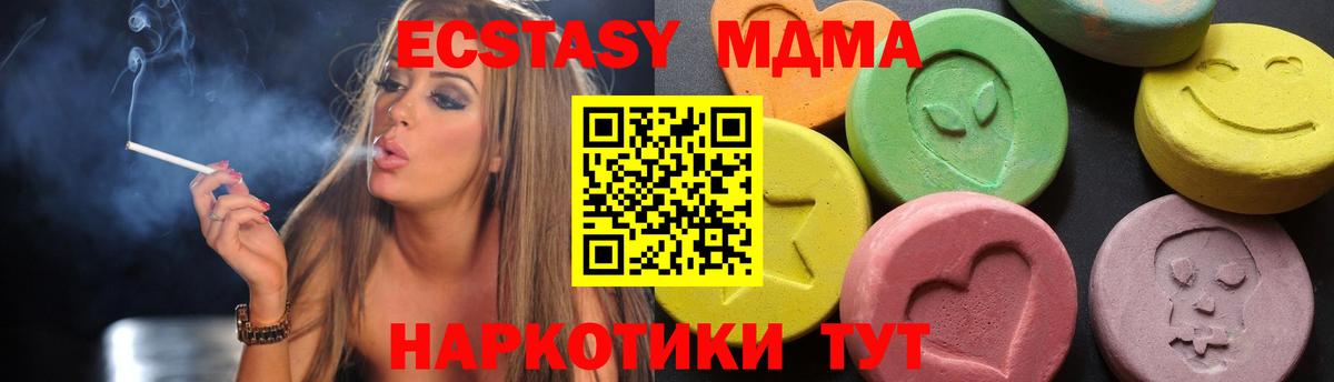 Карачаевск  MDMA кристаллы  Вход с VPN  МДМА  MDMA VHQ 