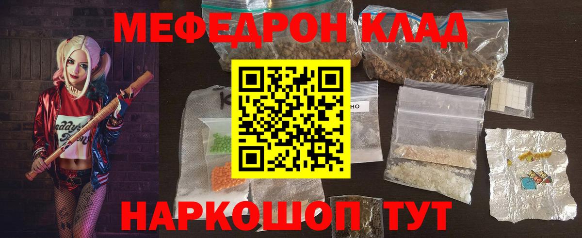 Меф кристаллы  Вход с VPN  Карачаевск  МЕФ  Мефедрон 4 MMC 