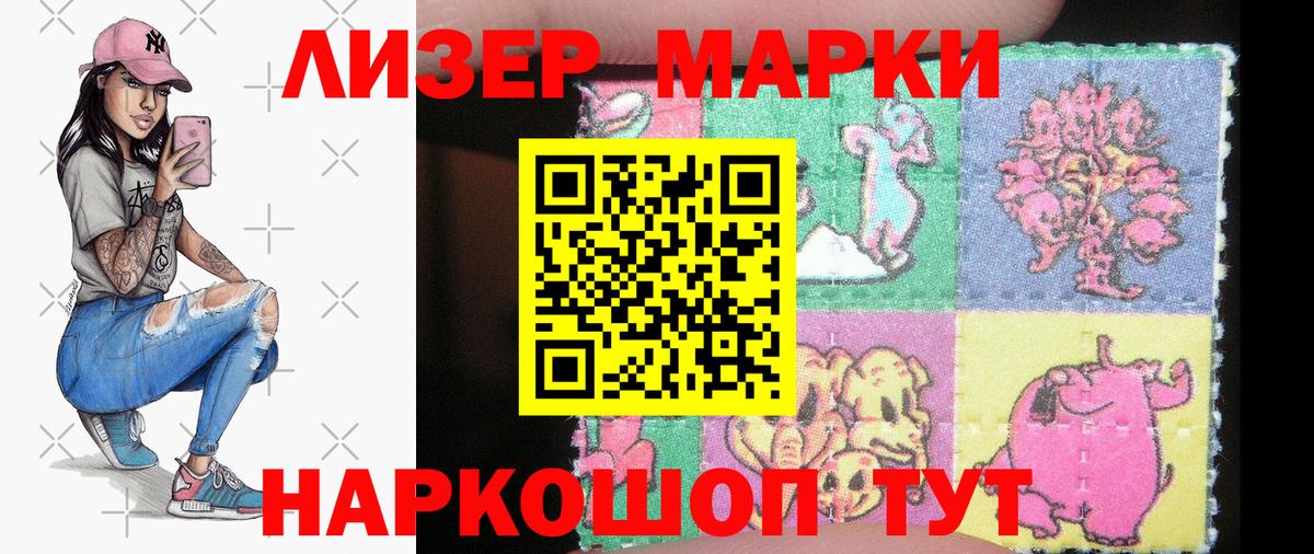 Карачаевск  Марки N-bome 1,8мг  Вход с VPN  Марки N-bome 1,8мг 