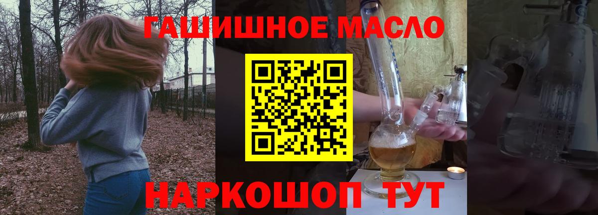 ТГК THC oil Карачаевск